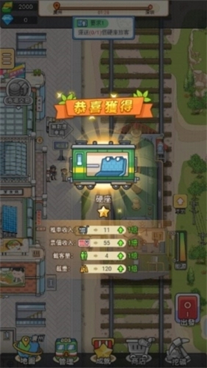 奔腾的富贵号免广告版截图4