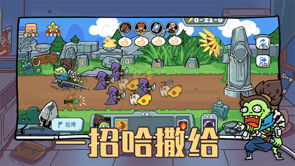 玩家一败涂地截图3