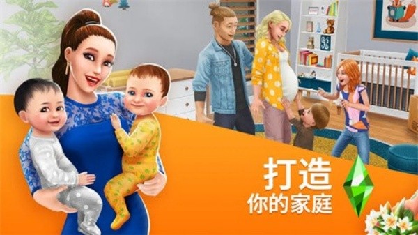 模拟人生4截图3