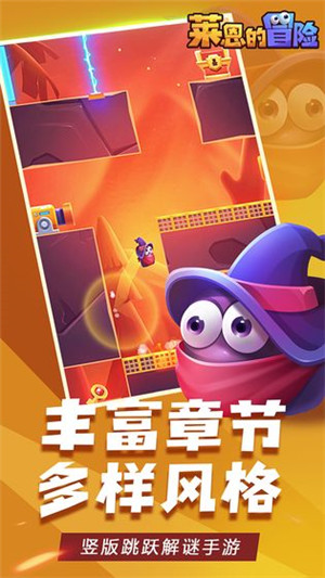 莱恩的冒险截图6