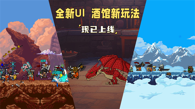 矮人军团自走棋截图1