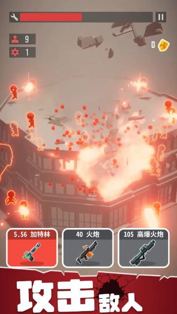 战斗直升机模拟器中文版截图1