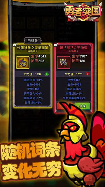 勇者突围破解版截图1