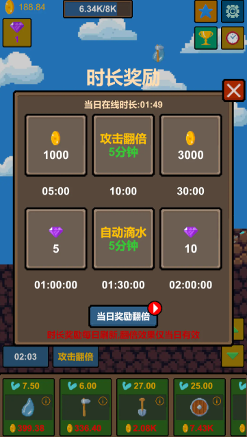 水滴石穿免广告版截图1