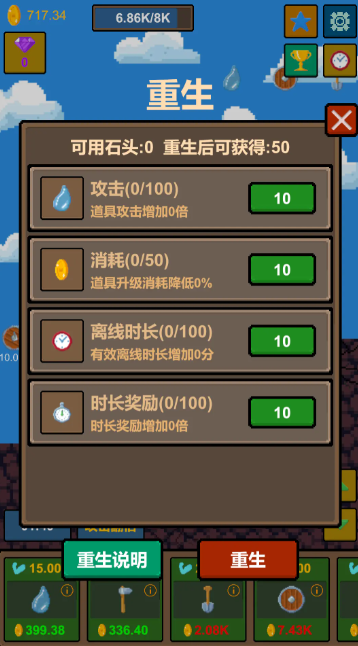水滴石穿免广告版截图3