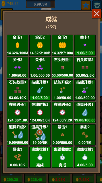 水滴石穿免广告版截图4