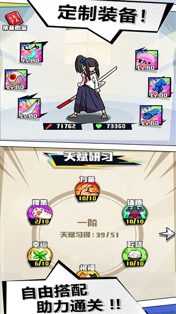 疾风战纪截图1