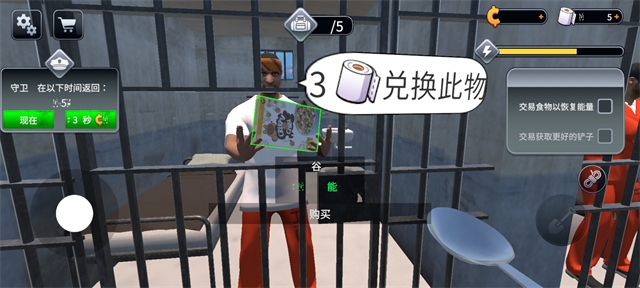 越狱模拟器截图1