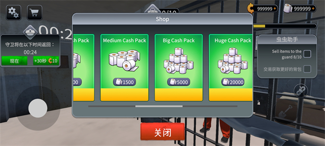 越狱模拟器截图5