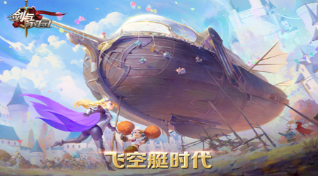 剑与家园截图1