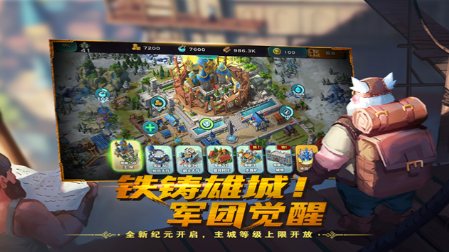 剑与家园截图3