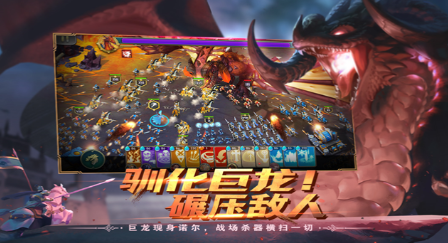剑与家园截图4