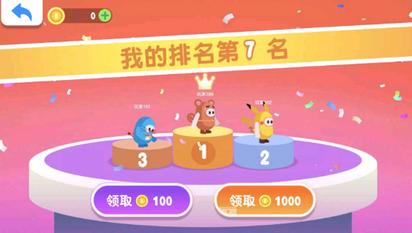 糖豆人大作战截图2