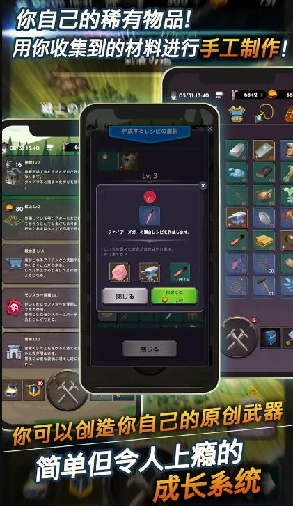 失落的世界中文版截图3