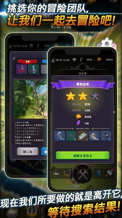 失落的世界中文版截图4