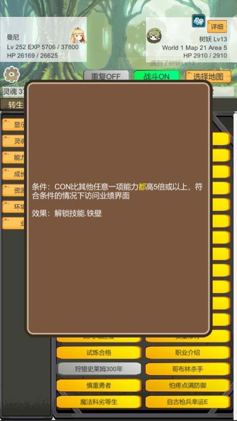 转生管理局截图5
