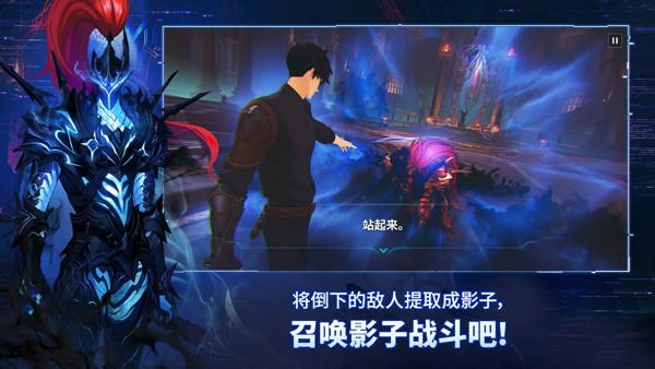 我独自升级游戏截图1