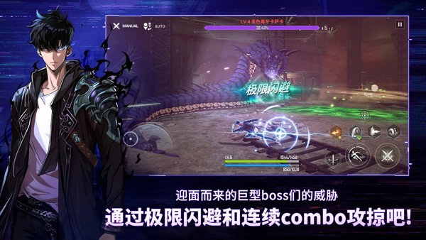 我独自升级游戏截图3