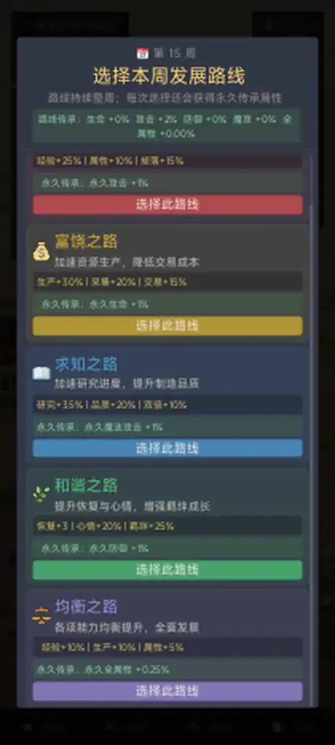 冒险村截图1
