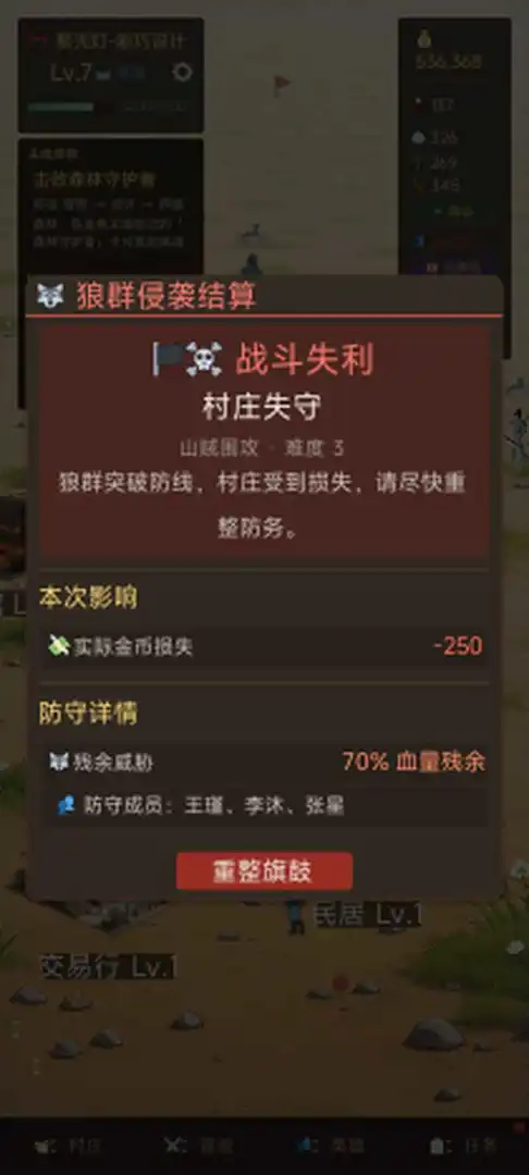 冒险村截图2