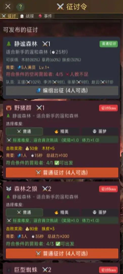 冒险村截图3