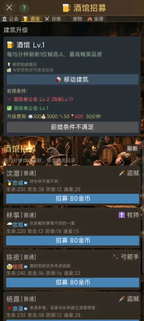 冒险村截图4