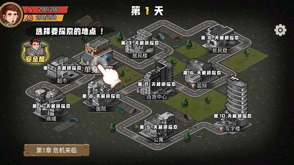 求生100天截图1