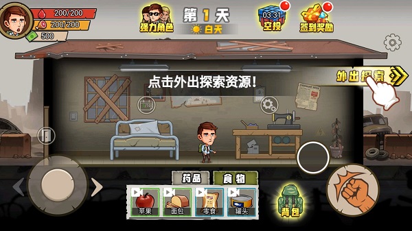 求生100天截图2