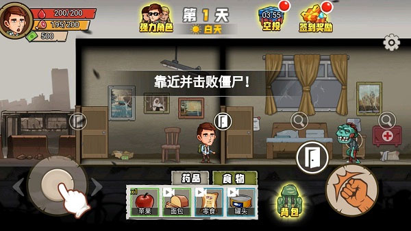 求生100天截图4