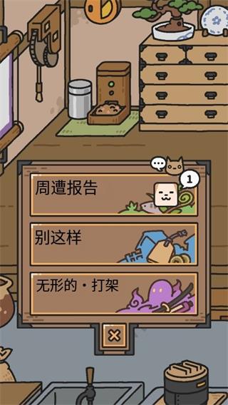 狗狗的使命游戏截图1