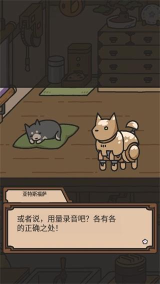 狗狗的使命游戏截图2