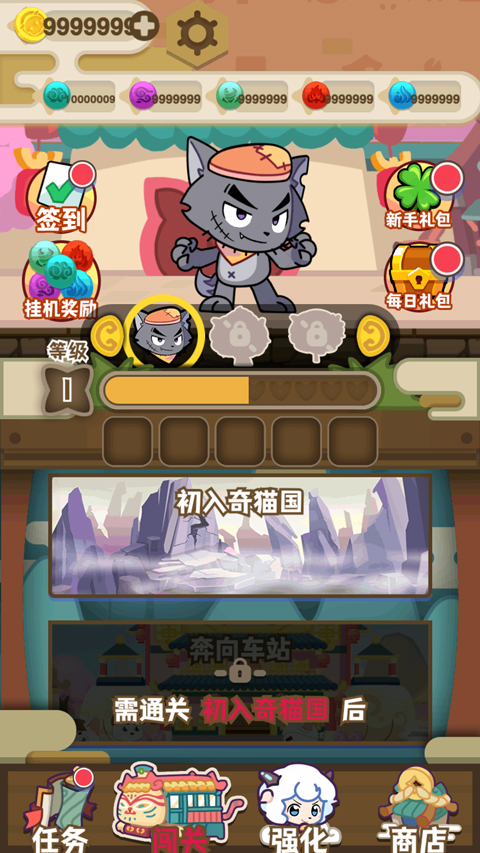 喜羊羊与灰太狼奇幻之旅游戏截图2