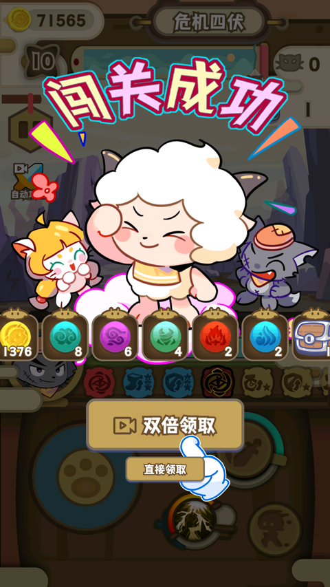 喜羊羊与灰太狼奇幻之旅游戏截图3