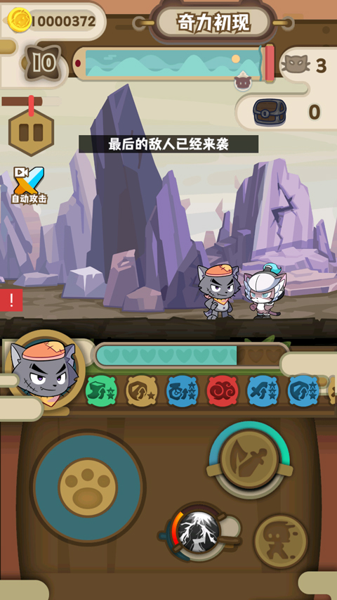 喜羊羊与灰太狼奇幻之旅游戏截图5