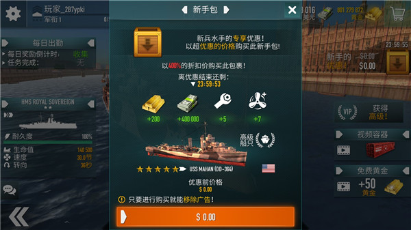 战舰激斗截图5