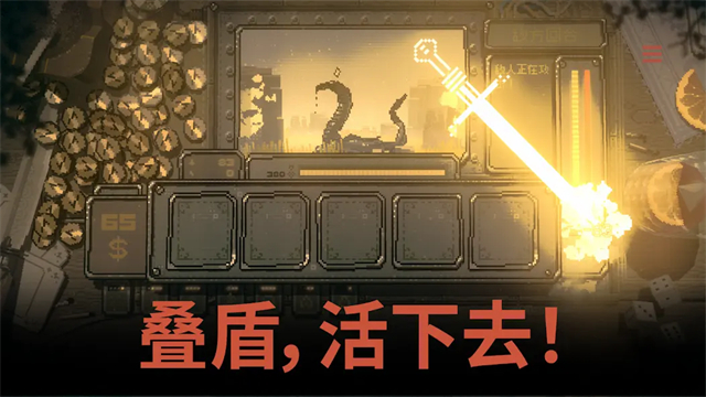 命运转轮截图1