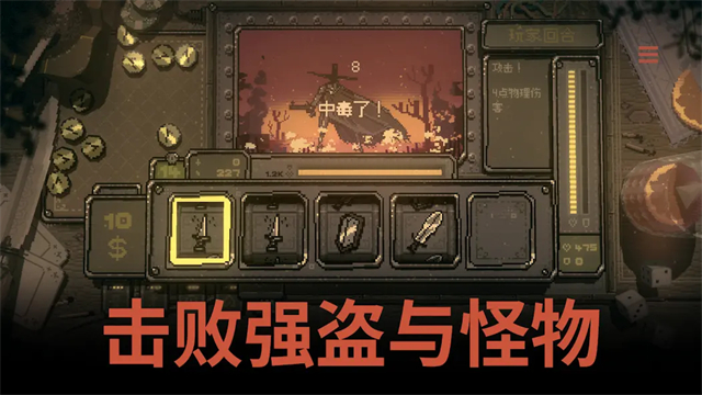 命运转轮截图3