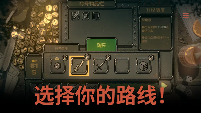 命运转轮截图4