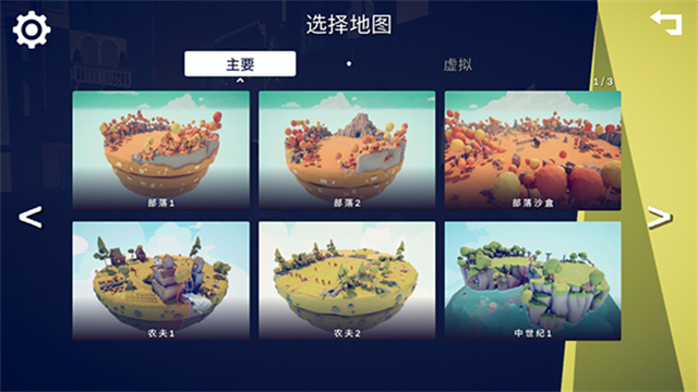 全面战争模拟器国际服截图2