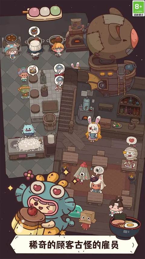 怪可爱的店折相思版截图4
