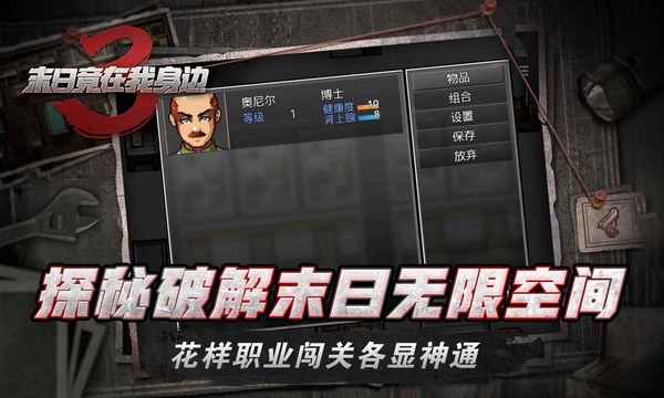 末日竟在我身边3截图1