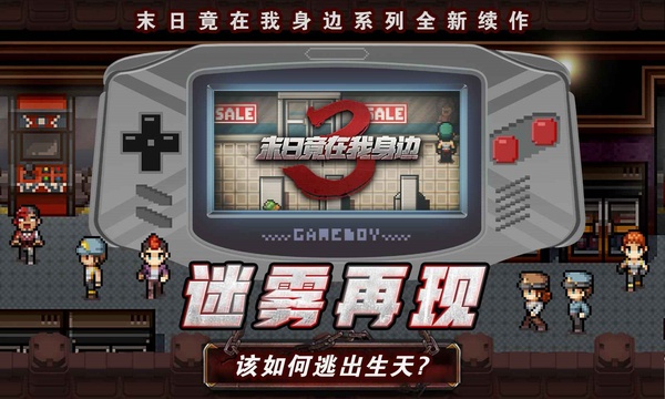 末日竟在我身边3截图3