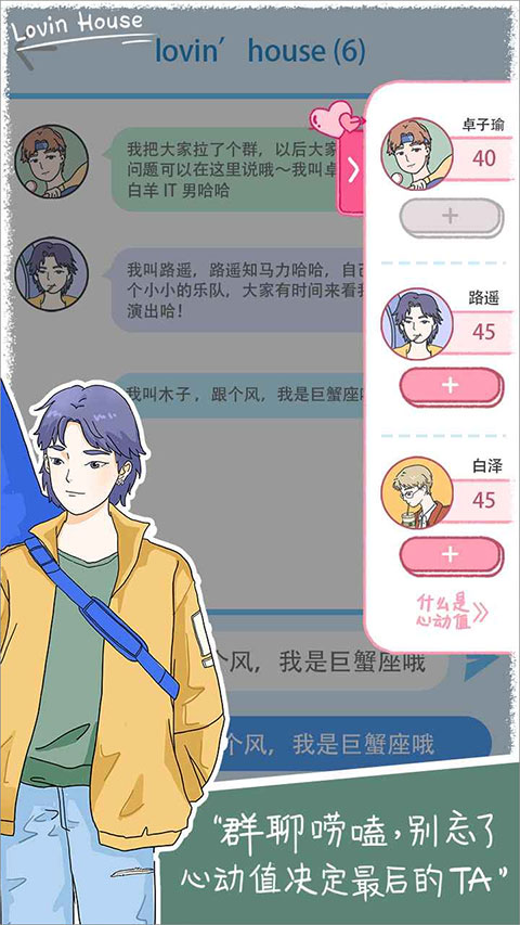 落樱小屋截图1