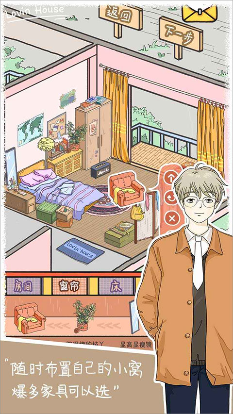 落樱小屋截图4