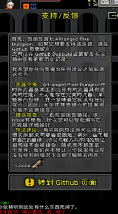 枪火地牢汉化版截图4