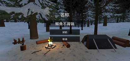 我是幸存者截图1