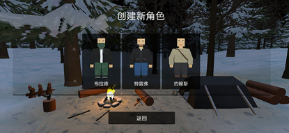 我是幸存者截图2