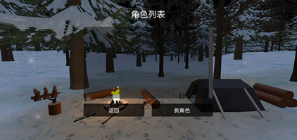 我是幸存者截图4