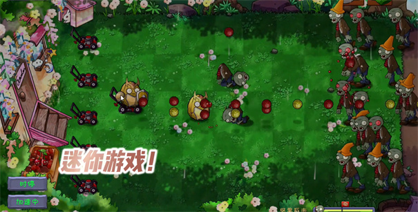 植物大战僵尸共生版截图2