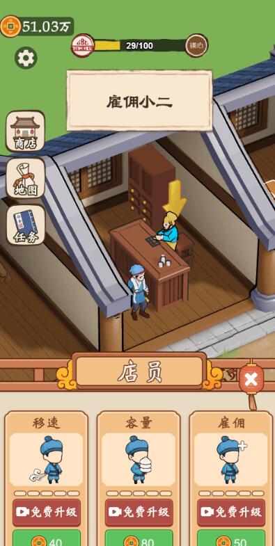 开个包子铺截图4